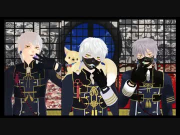 【MMD刀剣乱舞】三人の鳴狐で虎視眈々