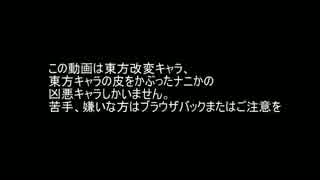 また東方夢幻杯のMADを作りたくなったんだ・・・