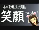 【第14回MMD杯本選】ホメハルカガッサク　WELCOM NIGHTMARE　