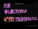 ｱﾏﾁｭｱとﾉｰﾏﾙは足してもﾍﾞﾃﾗﾝにはなれない part3