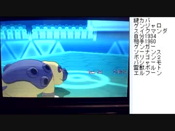 【ポケモンORAS実況】日刊　総合レート１６【シングル４】