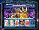 メガミエンゲイジ　レイドボス（ヴァンシーLv3）