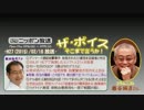 【勝谷誠彦】ザ･ボイス そこまで言うか！H27/02/16【特集･本当の脅威①】