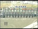 足利競馬 C4 選抜