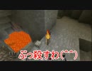 【Minecraft】究極のマイクラを目指して！part5