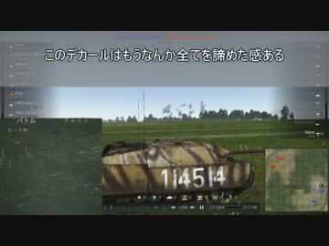 Ⅳ号戦車/70(V)で行くWarthunder陸戦SBイベント