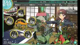 【艦これ】千代田とケッコンカッコカリ