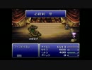 FF6 実況プレイ　part52