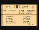 がんばれゴエモン外伝２を今年はがんばる12