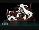 【艦これ】アニメ第１話の艦娘と行く！迎撃！トラック泊地強襲Part.7