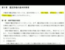 総論 第５章 鑑定評価の基本的事項