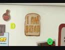 【実況者MAD】パン焼けた？