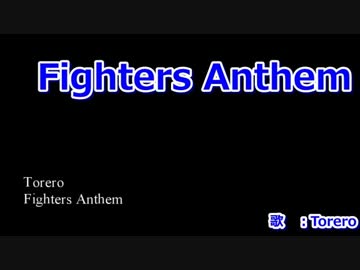 【ニコカラ】 Fighters Anthem【off vocal】