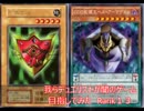 【遊戯王】我らデュエリストが闇のゲーム目指してみた－Rａｎｋ１３
