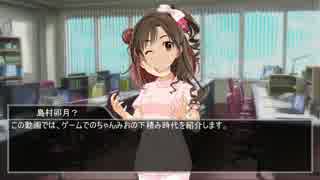 ちゃんみおは不憫？