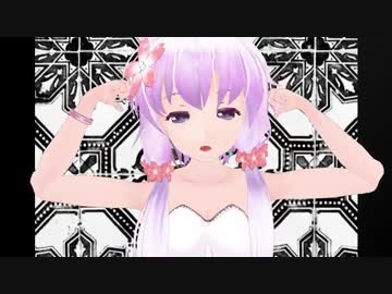 【MMD】結月ゆかり 穏でLamb.