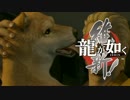 幕末を学ぶ【龍が如く 維新！】実況 Part35