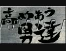 【実況】高めあう男達 #5【スマブラ】