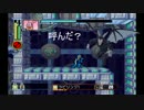 ロックマンエグゼトランスミッションをプレイパート5