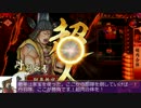 【会話つき戦国大戦】大戦のゆくえ第01話【正二位Ｅ：ver3.02D】