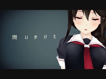 【艦これMMD】ぽんぷ長式時雨さんでシティライツ　【MMD-PVキット】