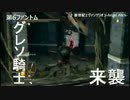 【DARK SOULS Ⅱ】ゆっくり実況アルバの騎士 ２週目攻略【♯４】