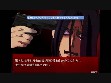【実況】名前を呟かれると死ぬ!　『カクサンキボウ。』　part5