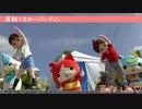 妖怪ウォッチ ようかい体操第一（反転 スロー） ジバニャン歌ダンス動画