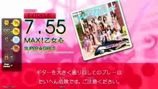 削除曲 Max 乙女心 Adv G B Ext G B Gfxg3 ニコニコ動画