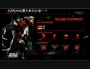 格闘ゲームふり～だのＥＶＯＬＶＥ　アルファテスト１６/１８
