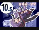 リック・ドムで駆け抜けたいガンダムオンライン【結月ゆかり実況】