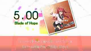 【DTX】 Blade of Hope  / 新妹魔王の契約者 OP