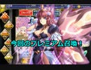 [実況プレイ] サキさんと行く千年戦争アイギス攻略 Part 84