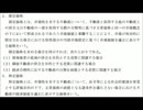 総論 第５章 第３節 Ⅰ ２．限定価格