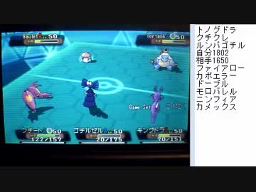 【ポケモンORAS実況】日刊　総合レート１８【トリプル４】