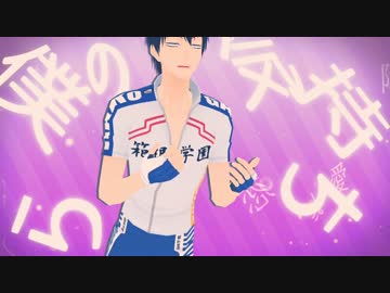 【ペダルMMD】　　シティライツ 　【荒北靖友】
