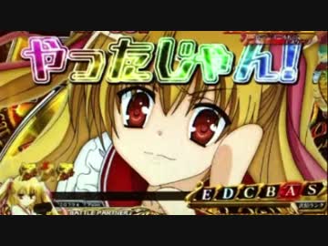 CR緋弾のアリア FPL bullet7