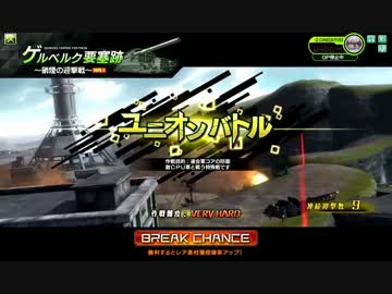【要塞跡迎撃戦SH】スーパーハードなジーナchang【SS2】