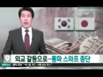 祝.日韓通貨スワップ協定終了！外貨準備が3600億ドル有るので充分二ダw