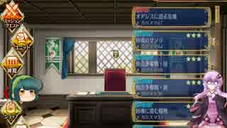 【千年戦争アイギス】軍師ゆかり達の千年戦争 7年目【VOICEROID+実況】