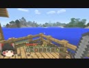 【Minecraft】ゆっくりふら子島P【五歩目】