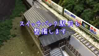 ローカル線鉄道模型レイアウト製作