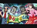 東方風希伝　第５話
