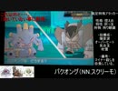 [ポケモンORAS実況]XY復帰組のレート本気実況[バクオング編]