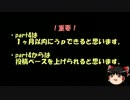 【Minecraft】ブロックを壊さずにマイクラは出来るのか!?３　ノーカットver.