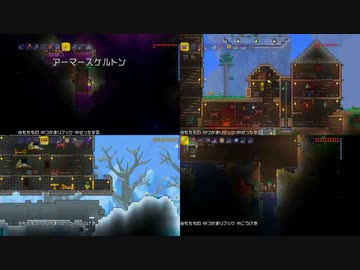 【実況】いい大人達がＰＳ４版テラリアを本気で遊んでみた。part4