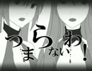 ワールズエンド・ダンスホール　【アニメトレス風PV】
