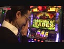 シーサ。の回胴日記_第３２４話[by ARROWS-SCREEN]