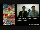 【モンスト】ナガレとキヨピがゲーム実況やってみた！モンスト編