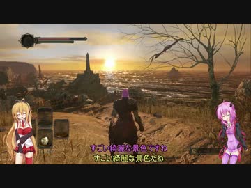 VOICEROIDでDARKSOULSIIをまったりプレイ